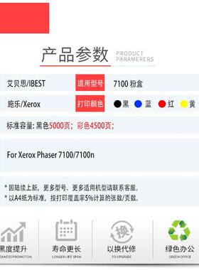 适用XeoxPhaser7100粉盒106R02605打印机墨盒108R01151鼓架墨粉盒