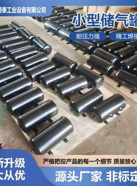 现货供应万江珠海顺德10L小型卧式304不锈钢储气罐高效大容量密封