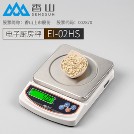 香山茶叶秤厨房秤电子称烘焙秤，ei-02h精准0.1g家用迷你食物克称