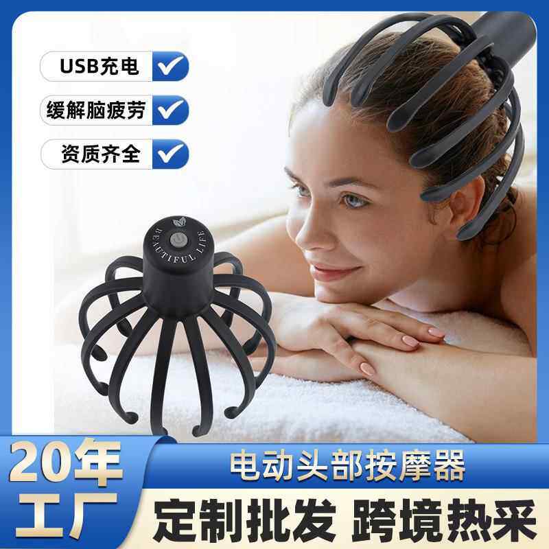 新款直销亚马逊头部按摩器电动充电八爪鱼头部按摩仪多爪按摩仪跨