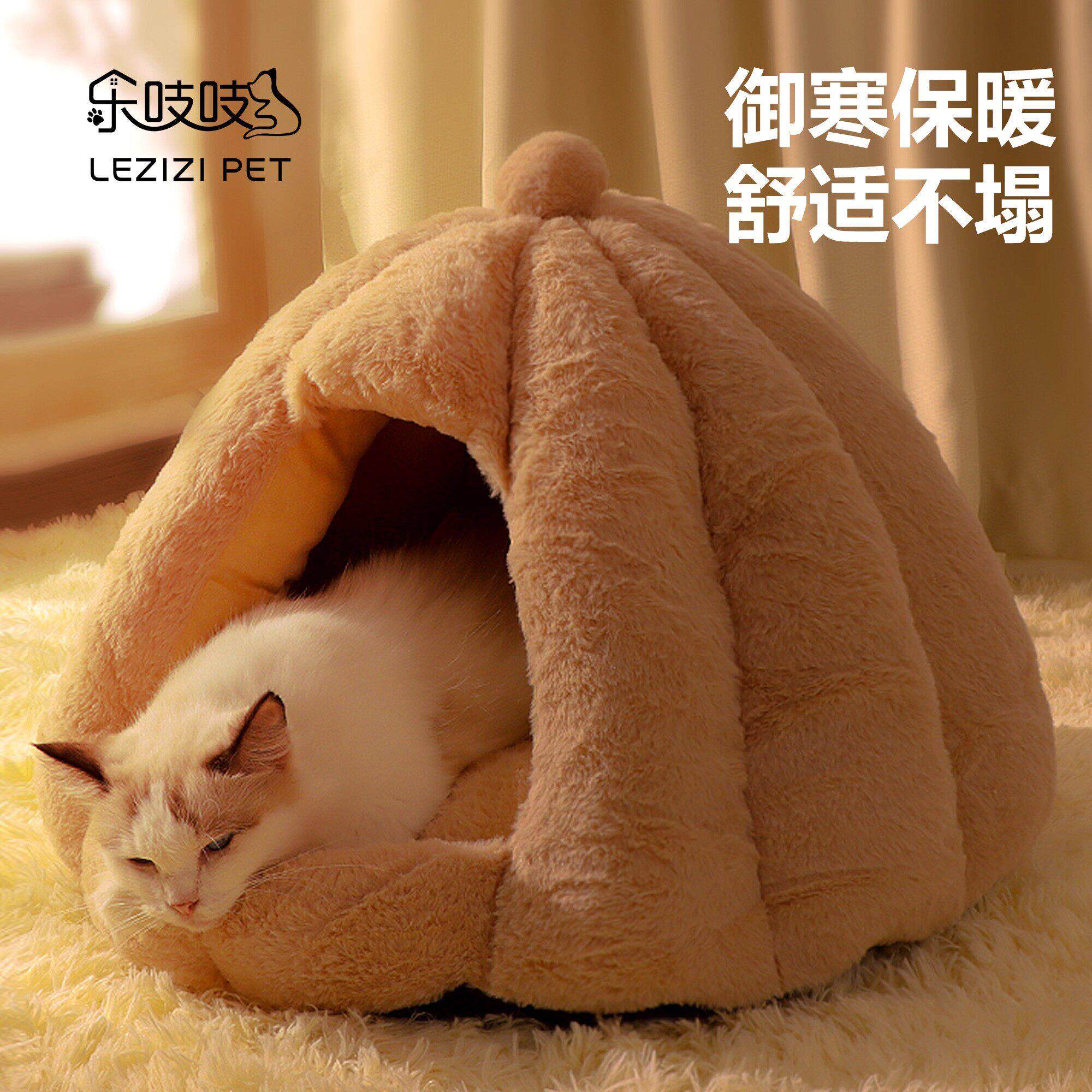 猫窝兔绒加厚冬季保暖猫咪半封闭包裹睡床宠物垫子帐篷猫屋蒙古包