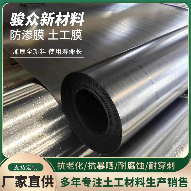 hdpe土工膜防渗膜加厚黑色水池水库垃圾填埋场鱼塘藕池养殖防渗膜