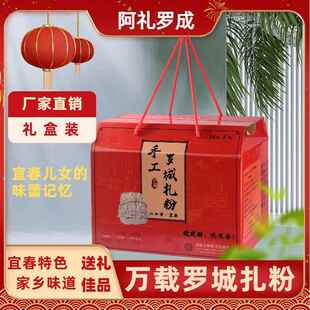 正宗万载罗城土扎粉江西宜春特产农家传统手工米粉2斤3斤礼盒装