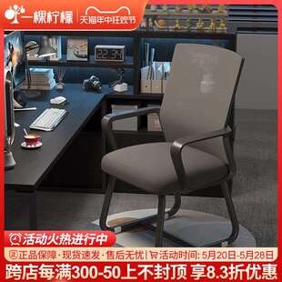 家用办公电脑椅人体工学习办公座椅宿舍电竞椅舒服久坐椅子靠背椅