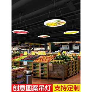超市商场星空灯定制创意水果店造型灯Led办公室创意便利店异形挂
