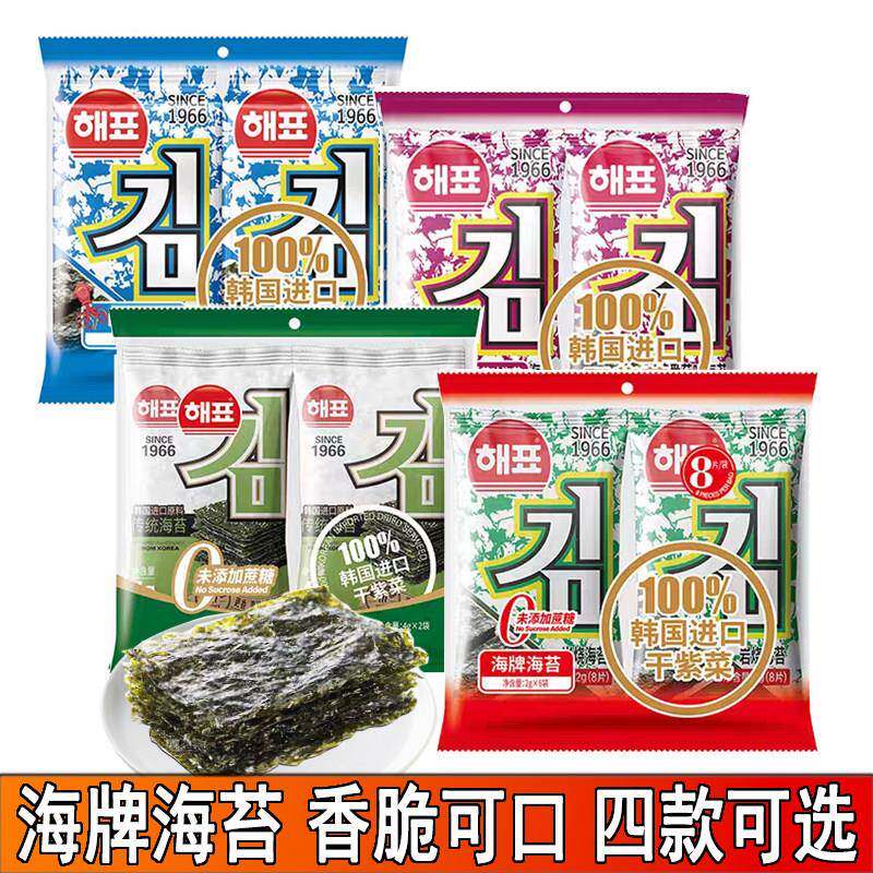 海牌菁品海苔紫菜片芥末韩式寿司包饭即食儿童追剧零食解馋咸香脆