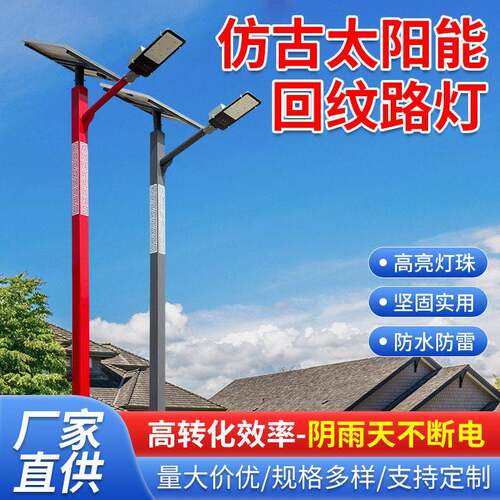 太阳能路灯户外中式市政路道电线杆LED道路杆太阳能路灯厂家
