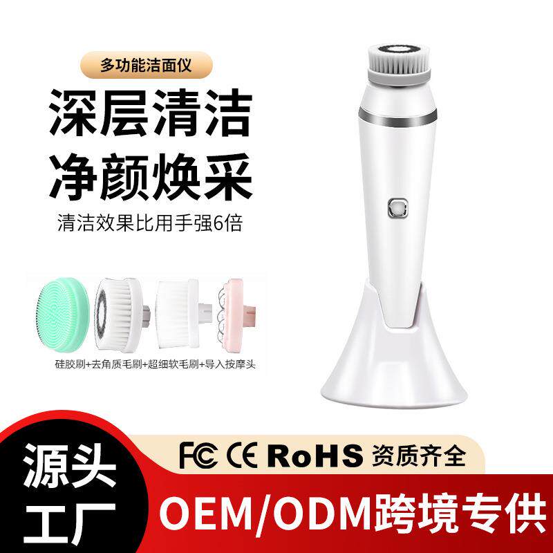 硅胶洁面仪防水便携充电式洗脸刷毛孔清洁器跨境四合一电动洗脸仪