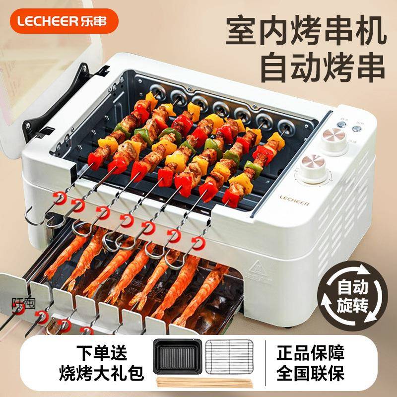 烤串烧烤机自动旋转煎烤烘涮一体多功能电烤炉