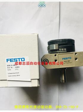 DSR-25-180-P德国费斯托气缸FESTO叶片式摆动气缸订货号11911