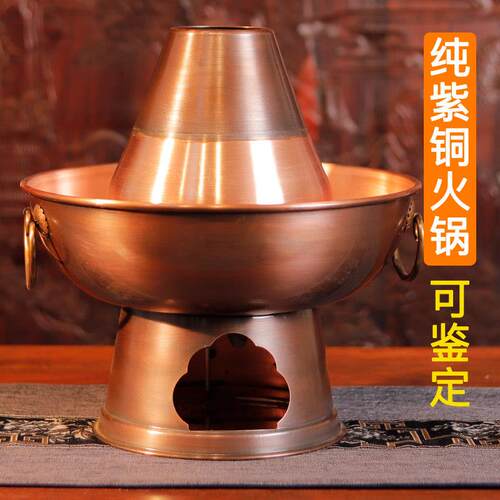 木炭铜火锅鸳鸯纯铜老式覆古特厚老北京火锅炉纯紫铜加厚家用铜锅