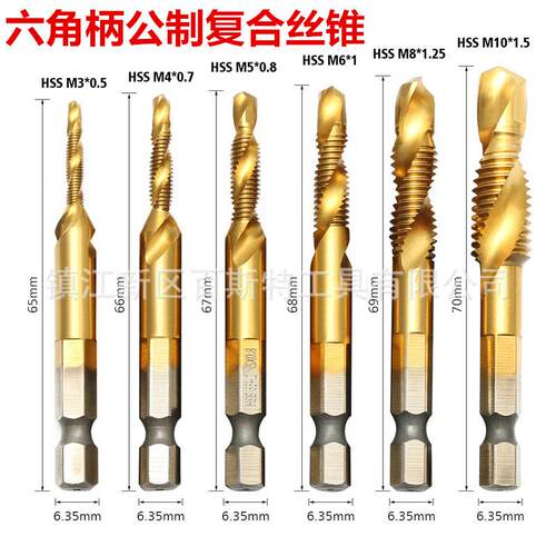 速钢多功能一体复合丝锥螺旋机用开孔攻丝倒角钻攻一体丝攻