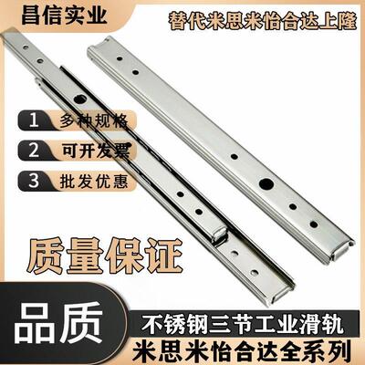 SR36二节钢制线性滑轨SR3612 3614 3616 3618 3620 3622 3624 26