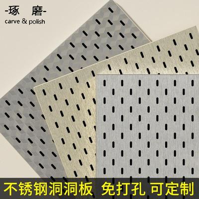 不锈钢洞洞板置物架定制免打孔金属琢磨厨房收纳玄关展示架冲孔板