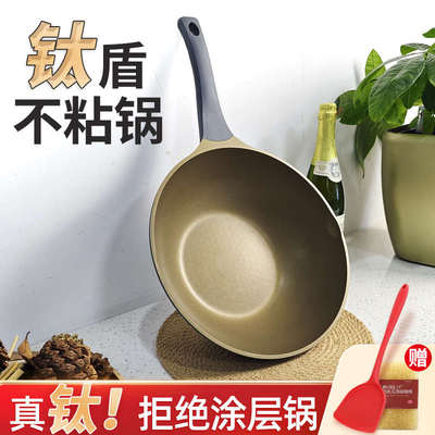 钛盾无涂层不粘锅家用炒菜锅有钛不锈钢炒锅电磁炉专用燃气灶钛锅