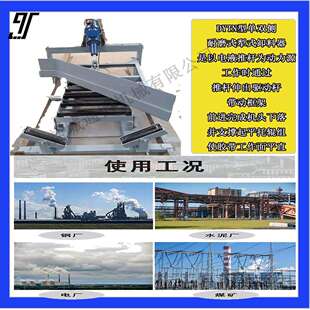 带宽650mm左右侧电液动犁式 卸料器