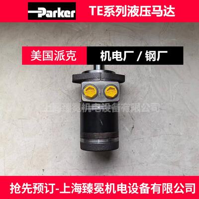 Parker派克进口TG0170US200AAAB液压马达 防爆液压系统/摆线马达