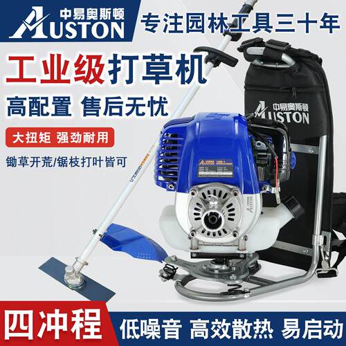 139割草机侧挂四冲程割灌机背负小型家用打草机农用除草机奥斯顿