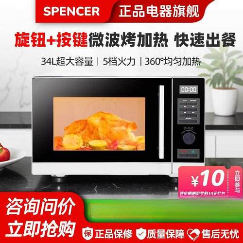 商用微波炉4L超大容量1000W大功率烤箱一体快速加热解冻厨房专用