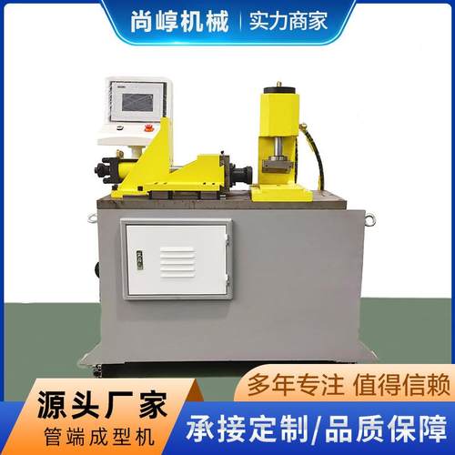 成型机缩管机缩管铜管铝管生产多方位金属厂家管端扩管机
