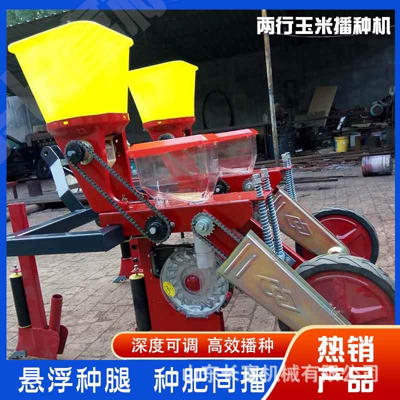 玉米播种机 2行精密玉米施肥播种机小麦播种机牵引免耕悬浮播种机