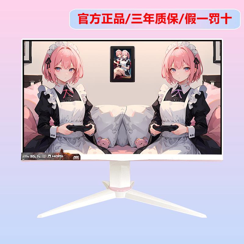 aoc白色显示器27寸曲面2k180hz粉色直面显示屏电竞房主题定制改色