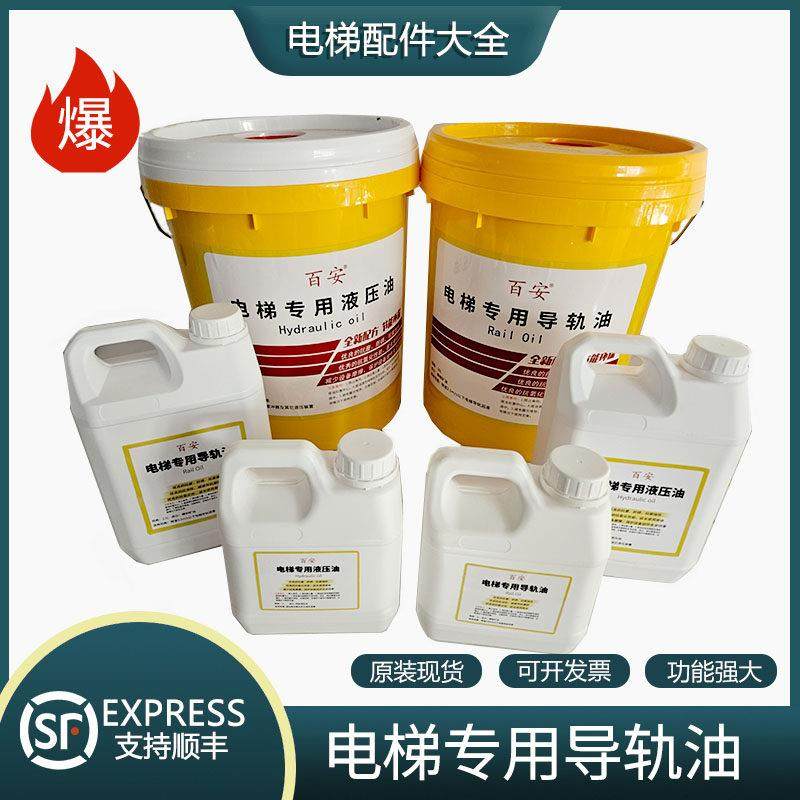 电梯专用缓冲器液压油钢丝绳油导轨油机械油46号主机润滑油齿轮油,工业油品/胶粘/化学/实验室用品,工业润滑油,淘宝优惠券,粉丝福利购,淘宝优惠卷