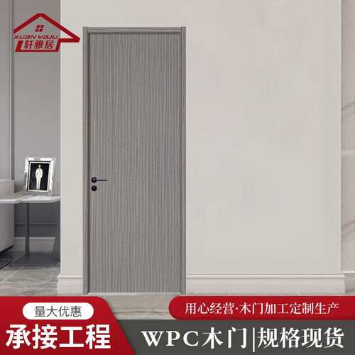 灰色平开木塑门轩雅居厂家生产WPC门 多种款式WPC静音树脂门