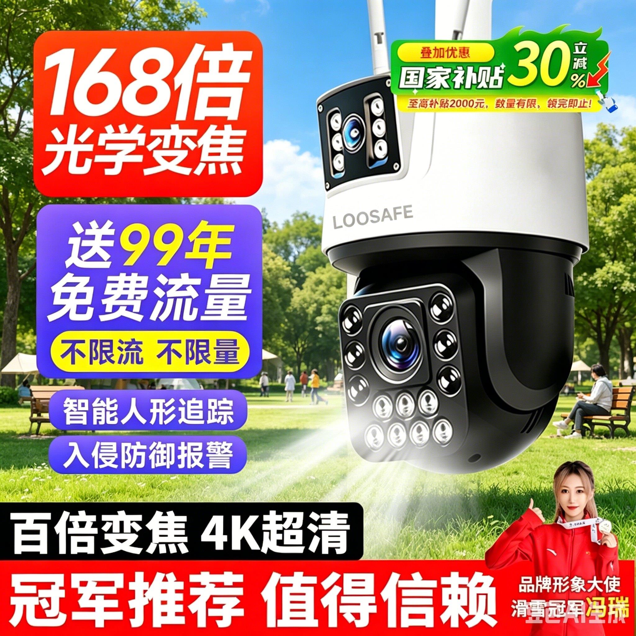 光学变焦户外摄像头手机远程太阳能监视器室外夜视鱼塘大范围监控