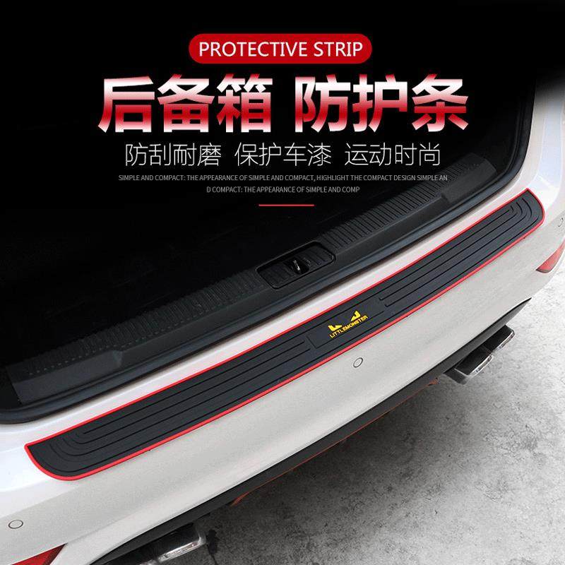 汽车包围胶条 后备箱门槛条保险杆防撞防擦橡胶条 装饰条后护板,汽车用品/电子/清洗/改装,防撞胶条/防刮条,淘宝优惠券,粉丝福利购,淘宝优惠卷