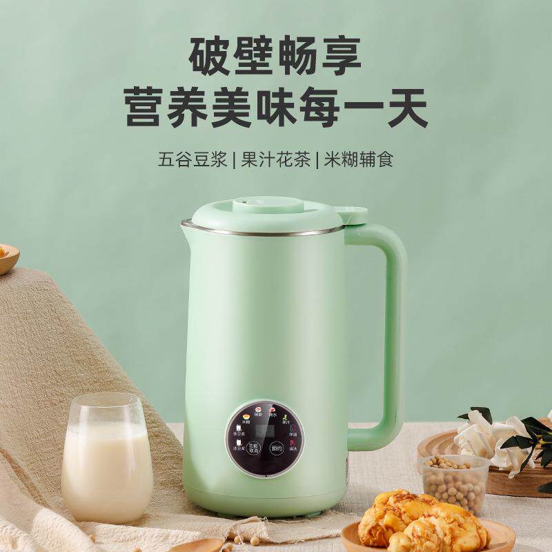 家用触屏全自动清洗多功能新款豆浆机破壁机免煮免过滤4-5人