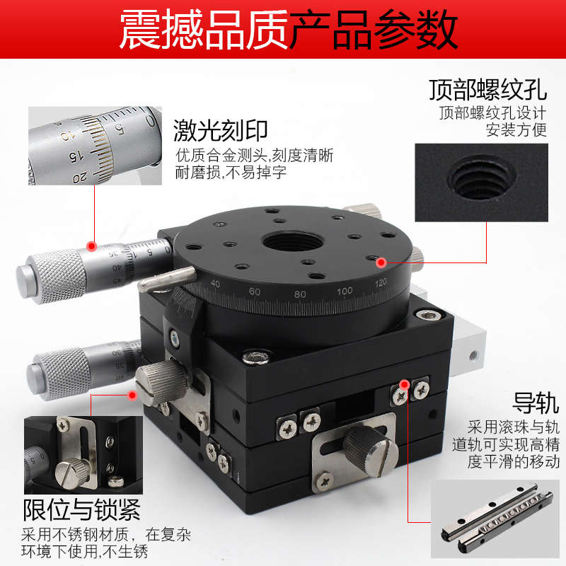 XYR轴三轴位移平台精密移动微调光学滑台旋转台LSP40/LS60/90/125