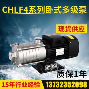 厂家世纪南方不锈钢卧式 增压泵循环泵供水 多级泵CHLF4方系列