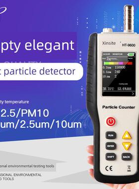 鑫斯特Ht9600粉尘颗粒计数器便携式Pm2.5工业粉尘颗粒浓度检测仪