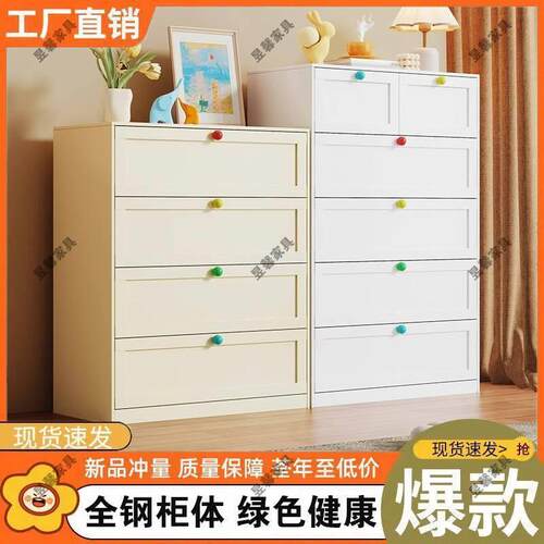 家用五斗柜钢制落地现代简约收纳柜储物柜多层金属抽屉柜轻奢柜子