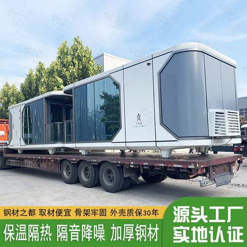 外户网红集装箱房屋q2023081 创意端智能太空舱高厂家模块化活动