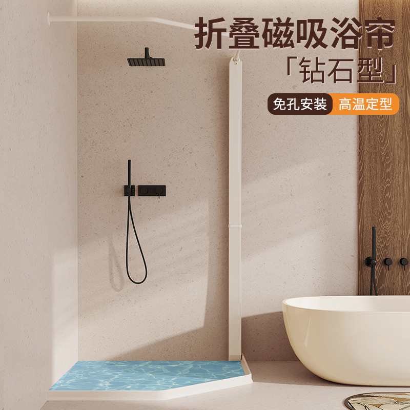 磁吸浴帘套装免打孔卫生间钻石型折叠浴室隔断挂帘防霉加厚防水布