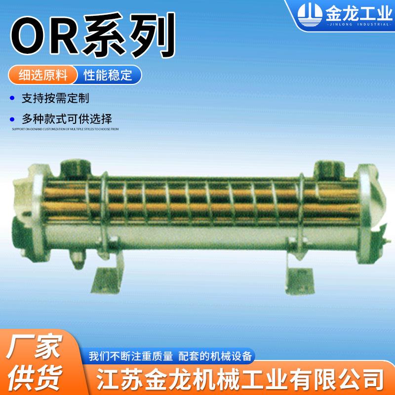 列管式冷却器OR多管系列油压冷却器注塑机用液压油水冷却器厂家