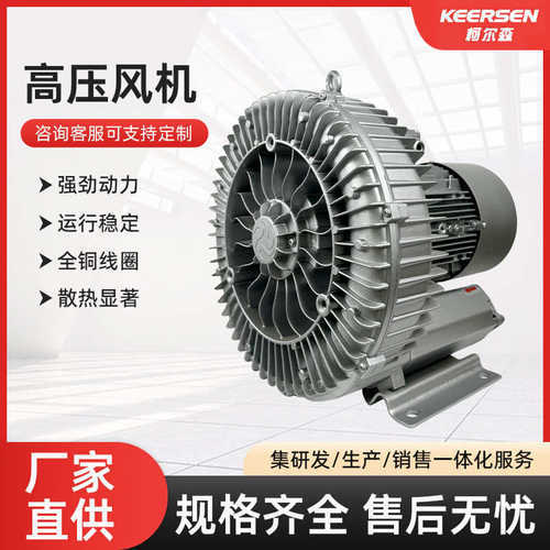 工业曝气增气泵氧真空泵强力漩涡鼓风机增氧机高压鼓风机风机鱼塘