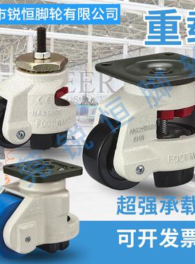 福马轮GD-40F60F80F100F120F150FS重型万向轮铝型材水平调节脚轮