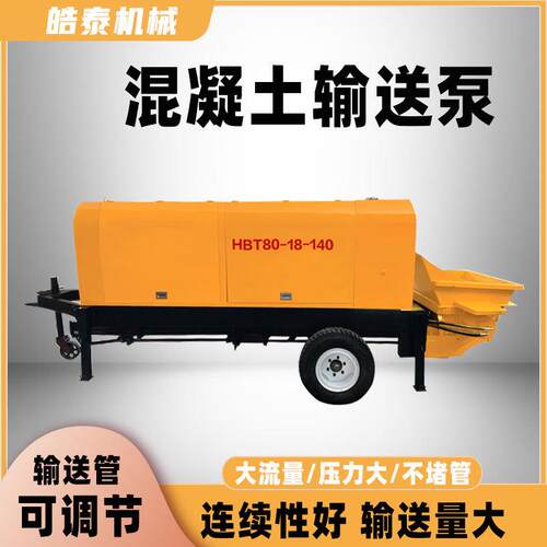 地泵混凝土输送泵大型大骨料混凝土泵上料机二次结构混凝土输送泵