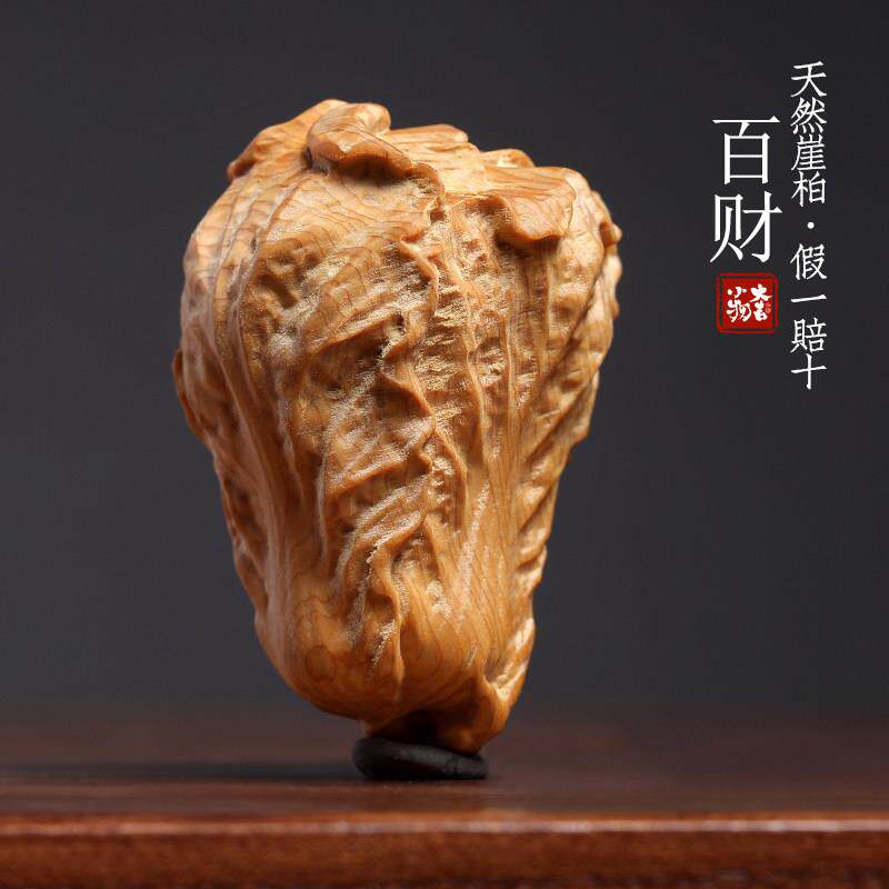 天然崖柏木雕刻百财摆件吉祥转运白菜解压把玩手把件钥匙扣汽车挂