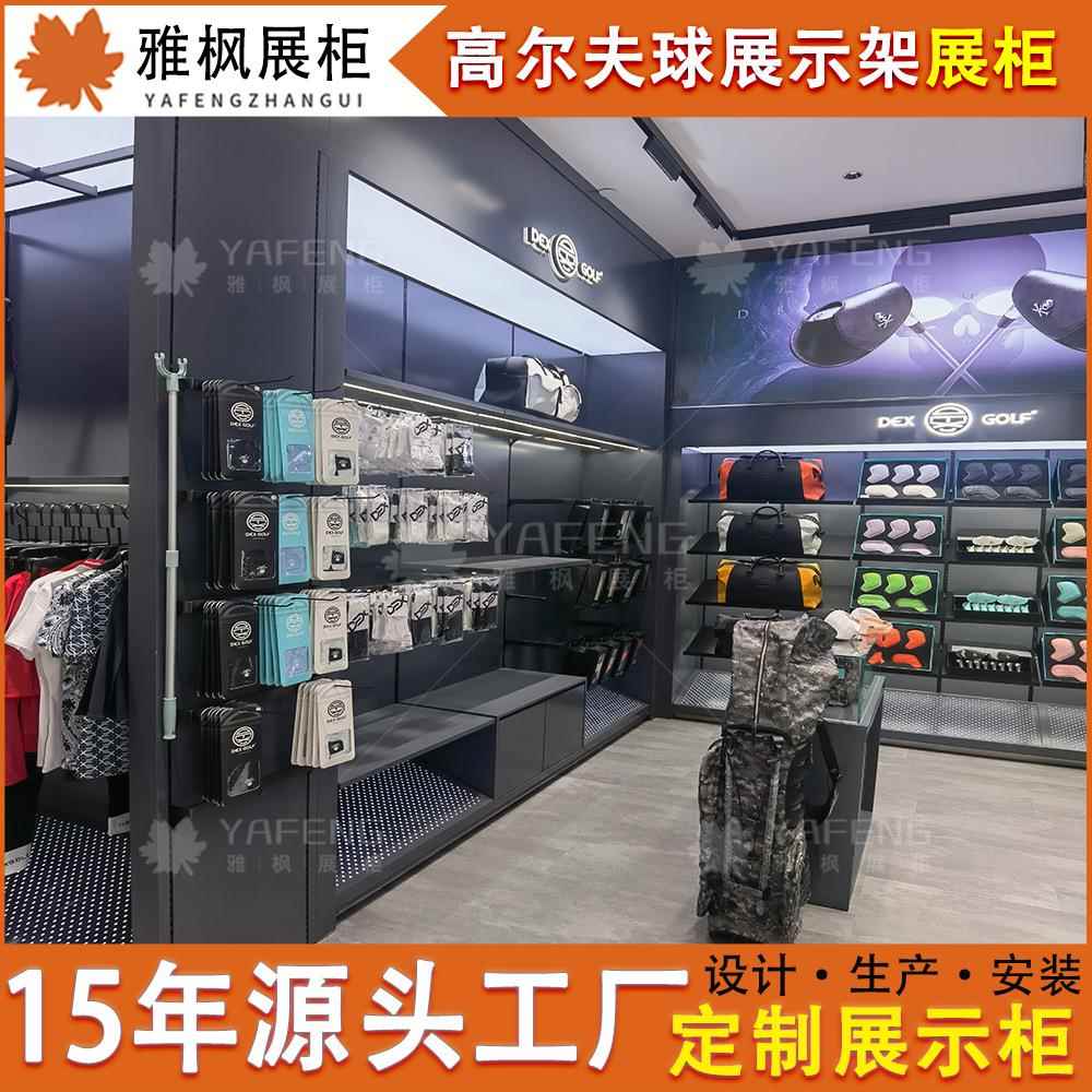 复古高尔夫杆架/服装专卖店展示柜不锈钢中岛台带陈列球包灯包展