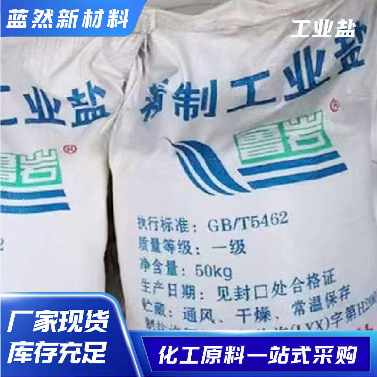 精致工业盐软水盐 污水处理融雪剂道路除冰剂 烘干盐工业干盐,标准件/零部件/工业耗材,日晒盐,淘宝优惠券,粉丝福利购,淘宝优惠卷