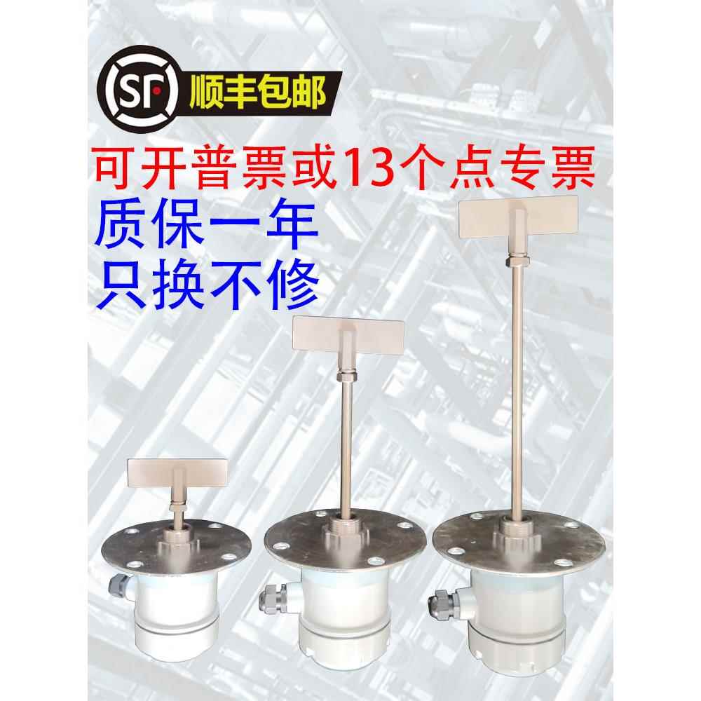 法兰 旋阻旋式粉末水泥上下高低料仓料位感应计开关传感器控制器