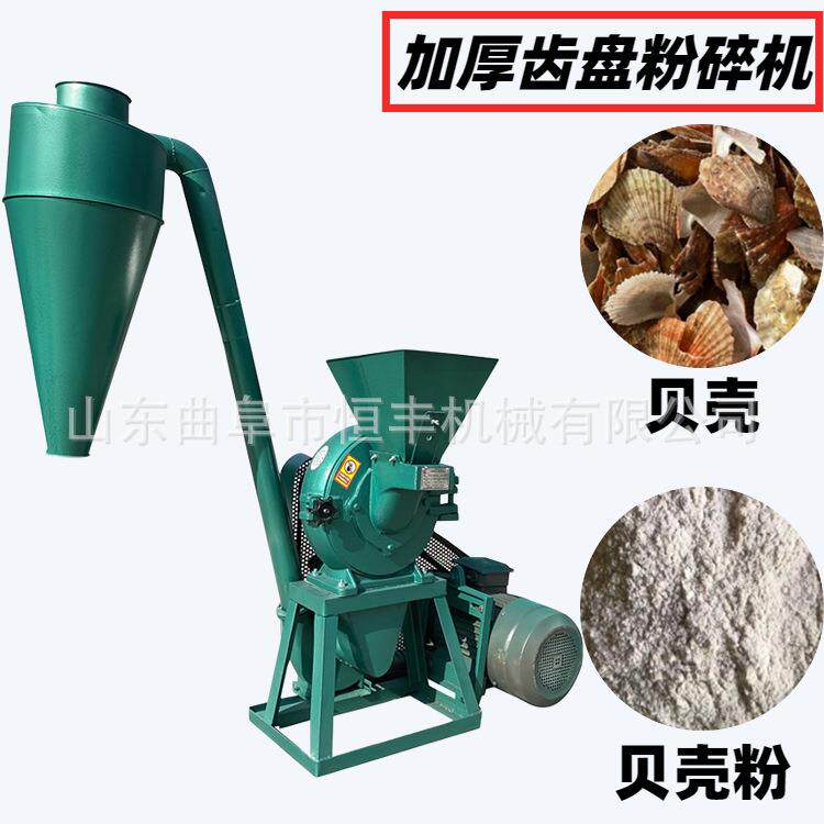 工业用贝壳粉粉碎机不锈钢化工原料粉碎机麸皮酒糟稻壳粉碎机