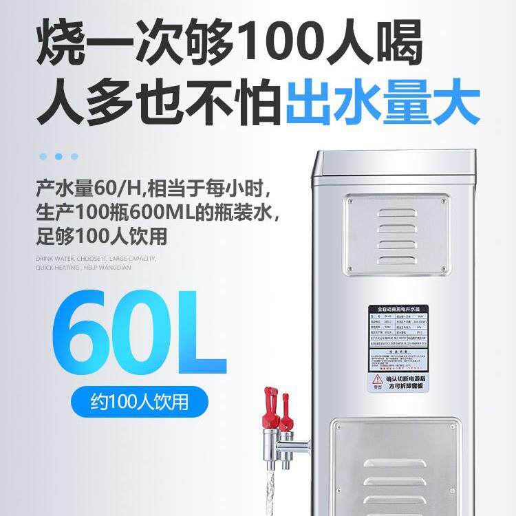 松星电热开水器全自动不锈钢奶茶商用发泡开水机60L热水烧水机器