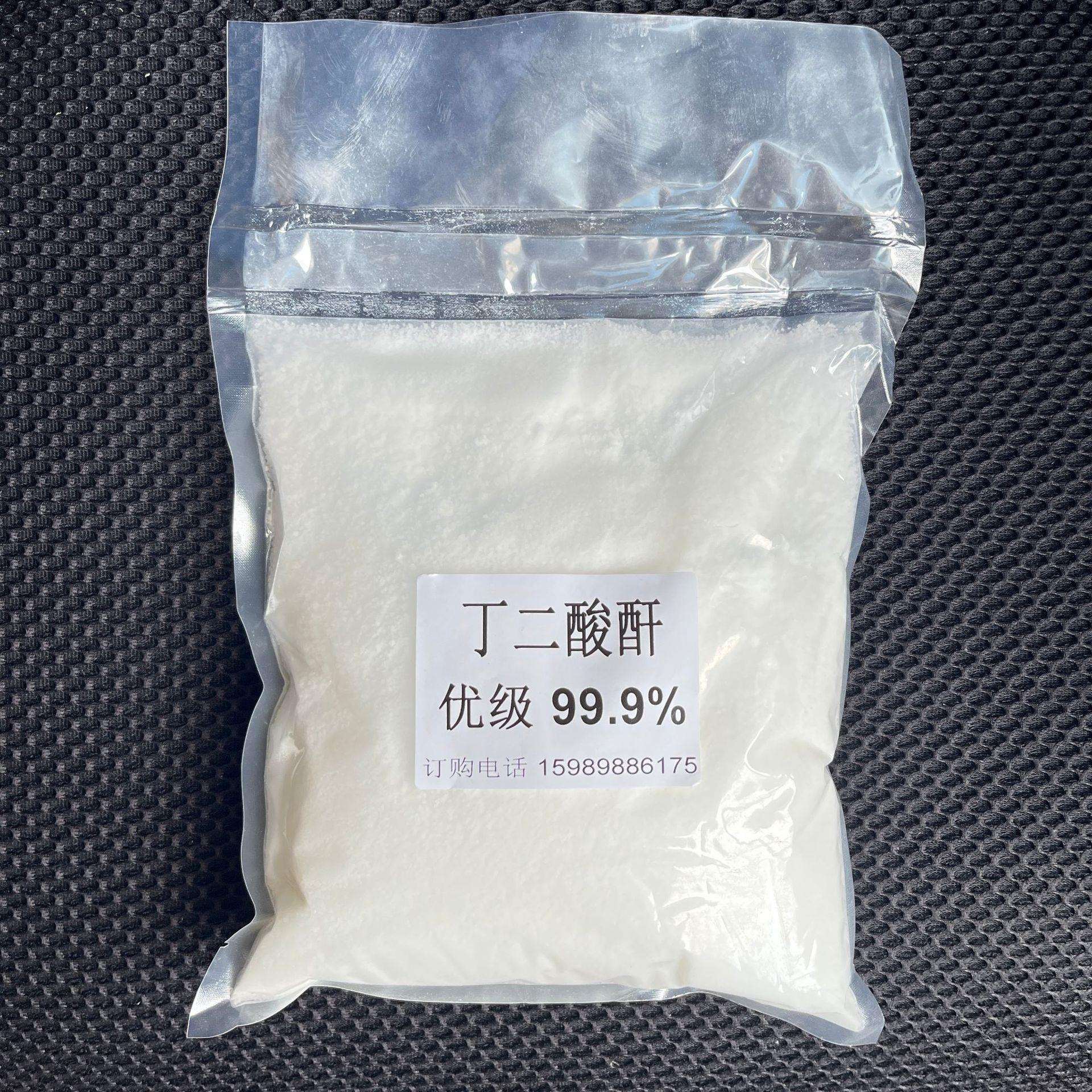 优级纯白丁二酸酐99%含量琥珀酸酐合成中间体/合成树脂原料
