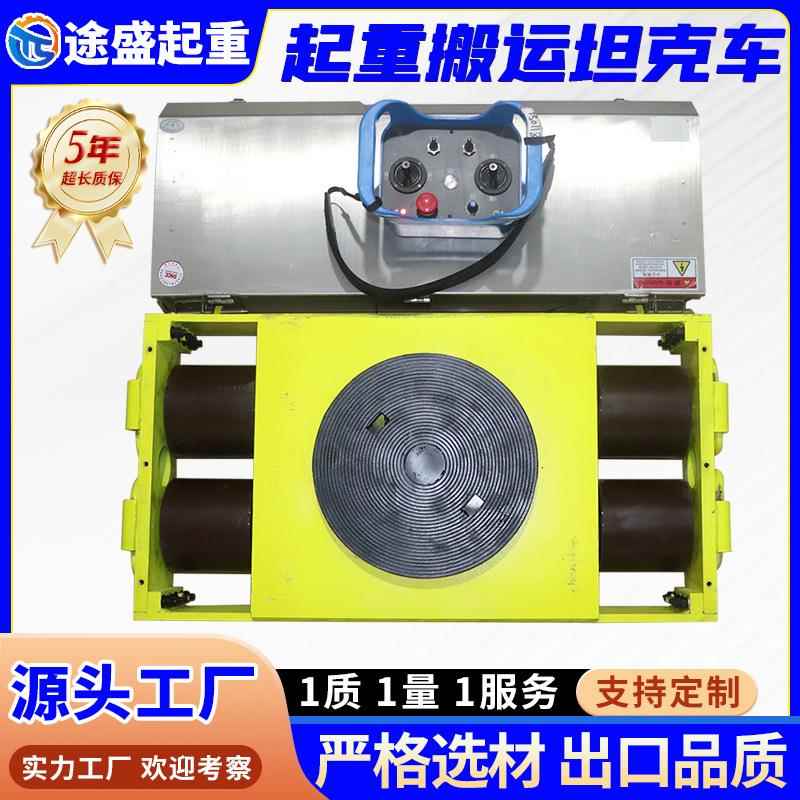 遥控电动搬运地牛重物移动器重型搬运车PU电动搬运坦克车替代agv