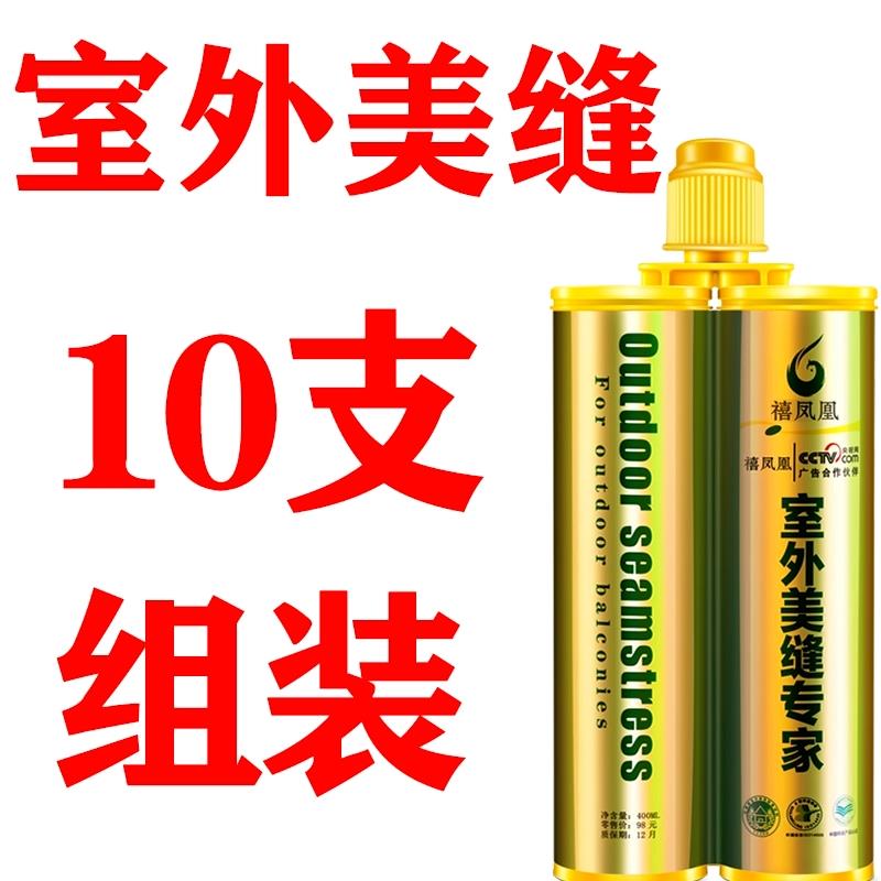 室外填缝剂瓷砖地砖专用外墙火烧石大理石阳台庭院露台美缝胶